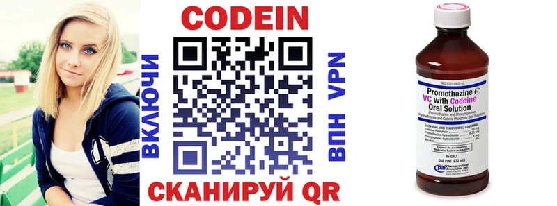 Кодеиновый сироп Lean напиток Lean (лин)  Приволжский 