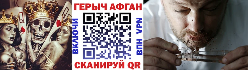 ГЕРОИН хмурый  где найти наркотики  Приволжский 