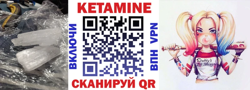 Кетамин VHQ  дарнет шоп  Приволжский 