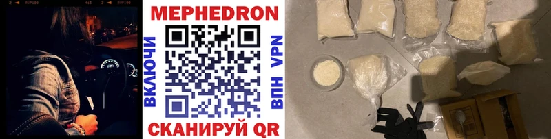 Мефедрон VHQ  Приволжский 
