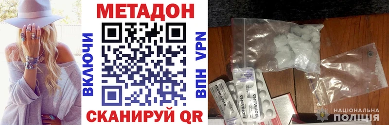 МЕТАДОН VHQ  MEGA рабочий сайт  Приволжский  где можно купить наркотик 