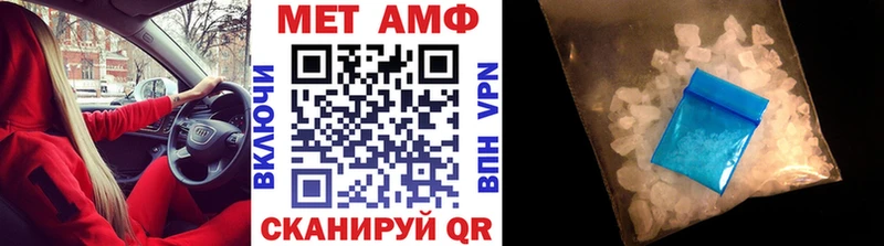 Метамфетамин пудра Приволжский