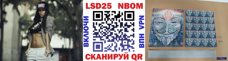 Марки N-bome 1500мкг Приволжский
